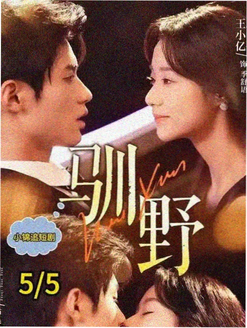 动漫短剧午夜霓虹补习班封面